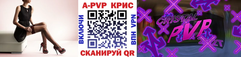 Alpha PVP крисы CK  как найти закладки  Валуйки 