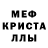 МЕТАМФЕТАМИН пудра M. Nova