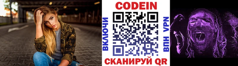 Кодеин напиток Lean (лин) ОМГ ОМГ ССЫЛКА Валуйки где продают