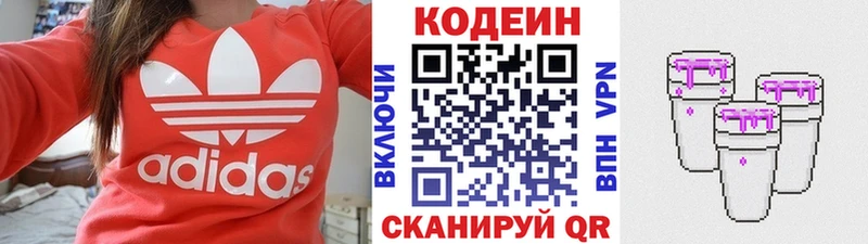 Кодеиновый сироп Lean напиток Lean (лин) Валуйки