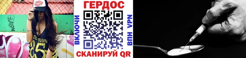 ГЕРОИН Heroin  площадка формула  Валуйки  где можно купить  