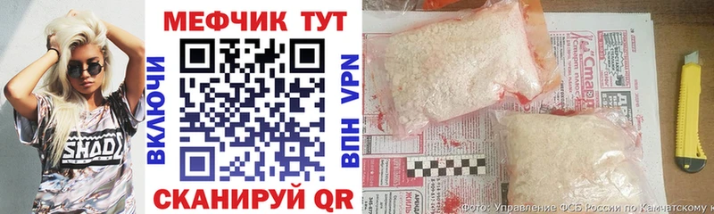 купить закладку  omg маркетплейс  Меф мука  Валуйки 