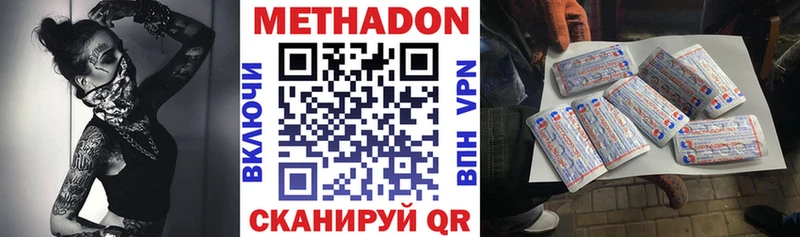 Метадон мёд darknet наркотические препараты Валуйки